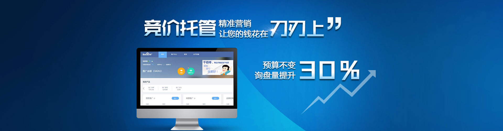 泌阳百度推广返点